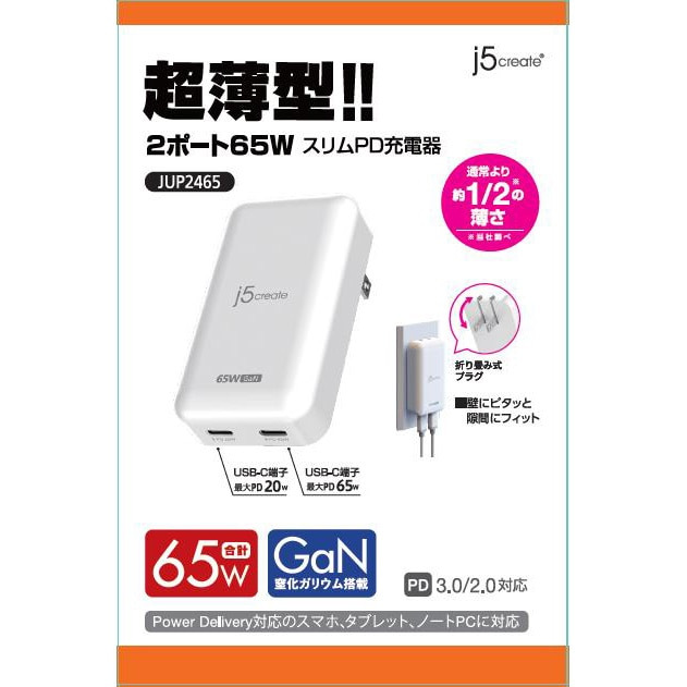 j5 create }[d@65W GaN Slim PD USB-C@2Port Charger JUP2465