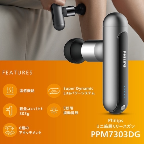 PHILIPS ~jؖ[XKJo[ PPM7303DG
