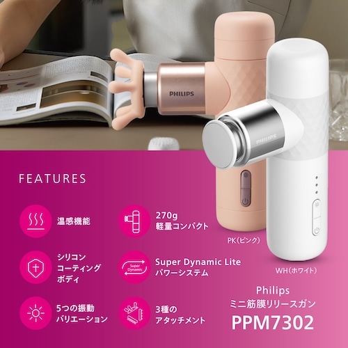 PHILIPS ~jؖ[XKRtH[g PPM7302WH