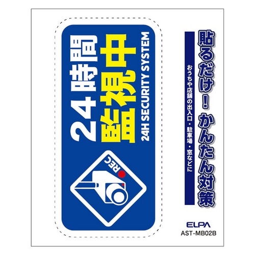 ELPA&nbsp;�X�e�b�J�[M �Ď���&nbsp;AST-MB02B