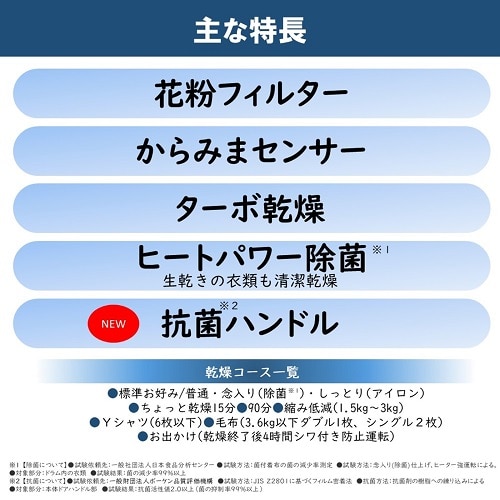 東芝（TOSHIBA） 衣類乾燥機｜ED-60A4(W)｜[通販]ケーズデンキ