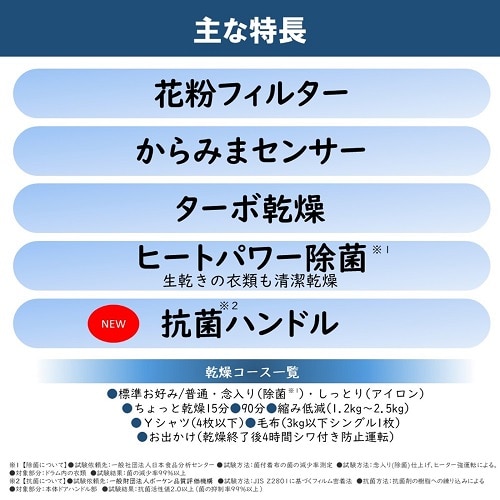 東芝（TOSHIBA） 衣類乾燥機｜ED-45A4(W)｜[通販]ケーズデンキ