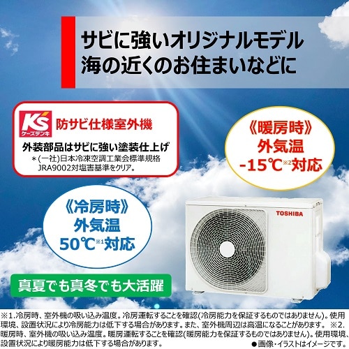 東芝（TOSHIBA） 「省エネ」エアコン 2.5kw 大清快（だいせいかい） N-DXKSシリーズ｜RAS-N251DXKS(W)｜[通販] ケーズデンキ