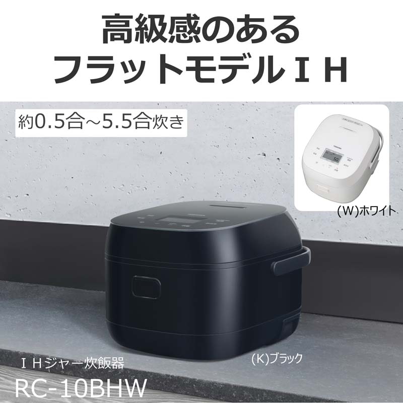 東芝（TOSHIBA） IHジャー炊飯器｜RC-10BHW(K)｜[通販]ケーズデンキ