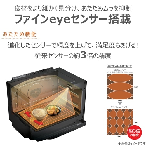 東芝(TOSHIBA) 石窯ドーム 過熱水蒸気オーブンレンジ|ER 東芝(TOSHIBA) 石窯ドーム 過熱水蒸気オーブンレンジ|ER