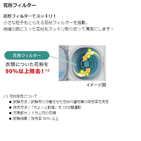 東芝（TOSHIBA） 衣類乾燥機｜ED-608(W)｜[通販]ケーズデンキ