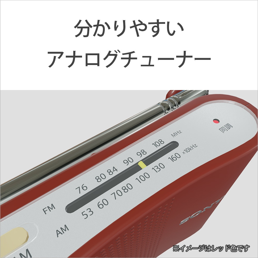 ソニー ライターサイズラジオ Icf 51 W 通販 ケーズデンキ ソニー ライターサイズラジオ Icf 51 W 通販 ケーズデンキ