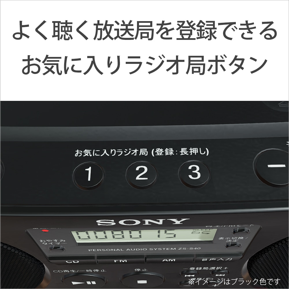 SONY（ソニー） ＣＤラジオ｜ZS-S40 L｜[通販]ケーズデンキ