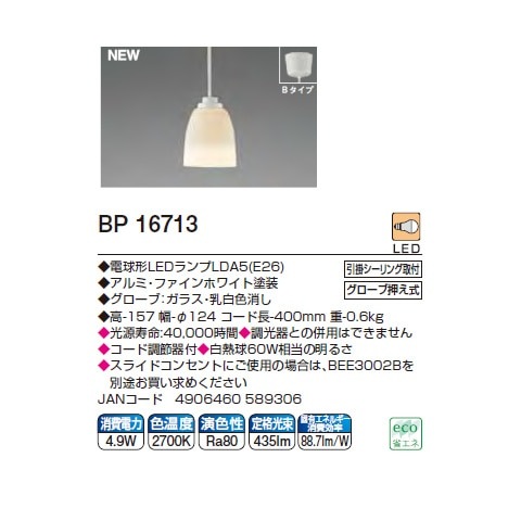 Ɩ Ɩi^y_gj BP16713