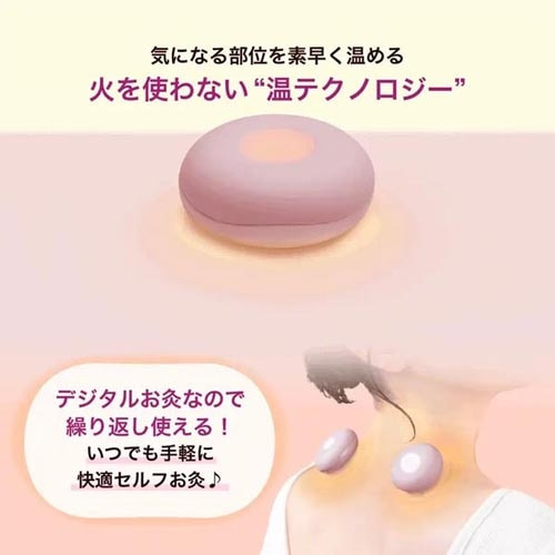 アテックス アテックスルルド フェムオンテック 温灸｜AX-HJ170-GD