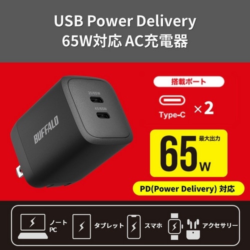 �o�b�t�@���[�iBuffalo�j&nbsp;USB PD�[�d��&nbsp;BSACPD6500C2BK