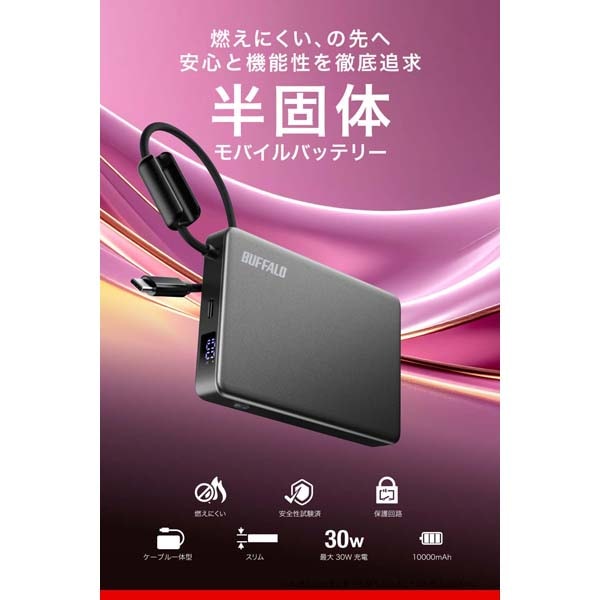 �o�b�t�@���[�iBuffalo�j&nbsp;���ő̃��o�C���o�b�e���[ 10000mAh�i37Wh�j/30W&nbsp;BMPBSA10000BK