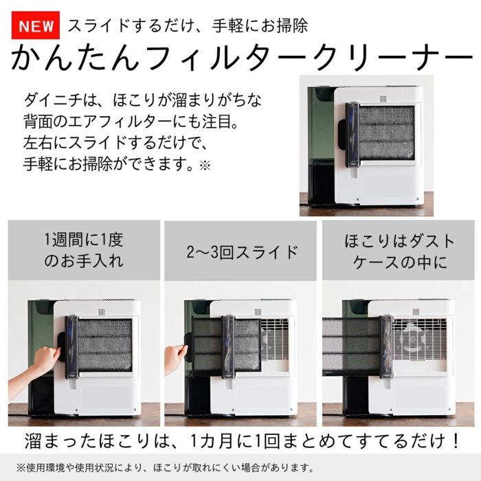説明書あり☆23年製☆ダイニチ☆加湿器☆HD-LX1023-W フィルター新規 LX TYPE【2023年モデル】 | 加湿器 | 製品紹介 | ダイニチ工業