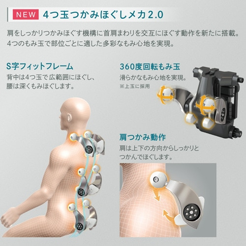 フジ医療器 サイバーリラックス マッサージチェア M25｜AS-R710-BK