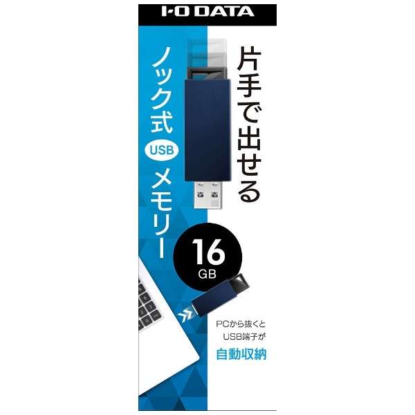 I-O DATAiACEI[Ef[^@j tra@ U3-PSH16G/B