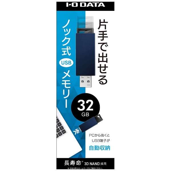 I-O DATAiACEI[Ef[^@j tra@ U3-PSH32G/B