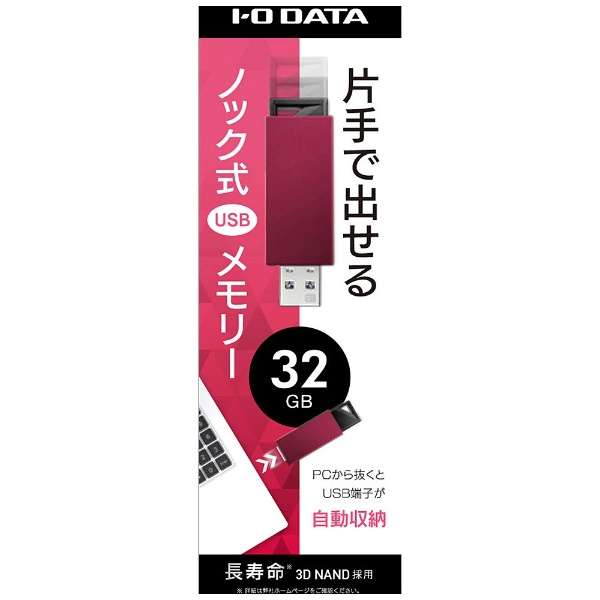 I-O DATAiACEI[Ef[^@j tra@ U3-PSH32G/R