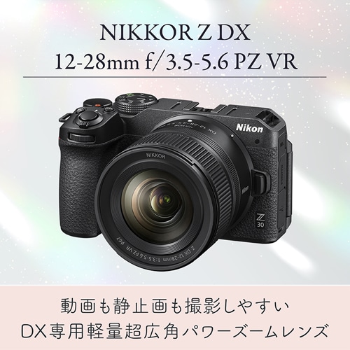 Nikon 標準ズームレンズ NIKKOR Z DX 16-50mm f/3.5-6.3 VR Zマウント