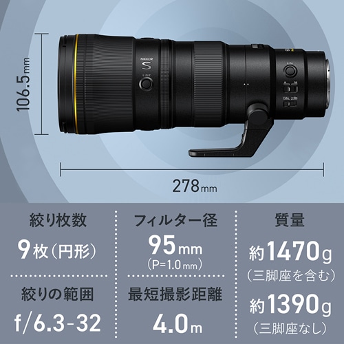 Nikon（ニコン） 交換用レンズ ニコンＺマウント｜NIKKOR Z 600mm f/6.3 VR S｜[通販]ケーズデンキ