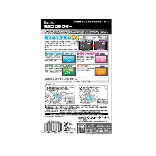 KenkoiPR[j Lm EOS R50VΉtیtB KLP-CEOSR50V