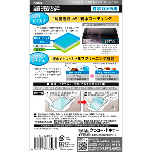 KenkoiPR[j GoPro HERO12 / HERO11 / HERO10p@tیtB KLP-GPH12