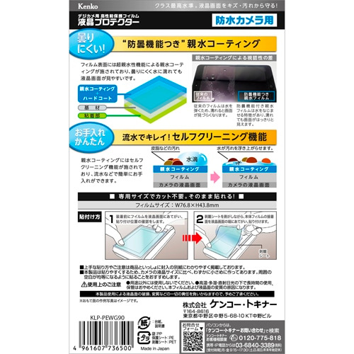 KenkoiPR[j hJp tveN^[ y^bNX WG-90 p KLP-PEWG90