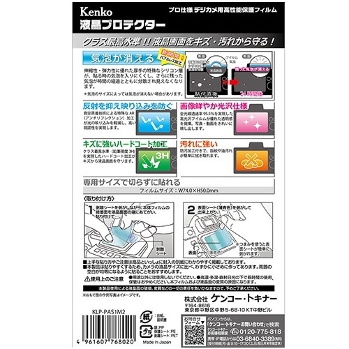 KenkoiPR[j pi\jbN LUMIX S1 II/S1 IIE/S1R IIΉ tیtB KLP-PAS1M2