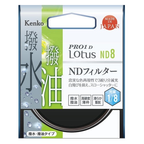 KenkoiPR[j mctB^[ PRO1D ۰ ND8 77mm