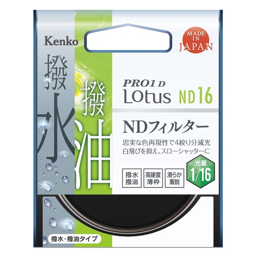 KenkoiPR[j mctB^[ PRO1D ۰ ND16 82mm
