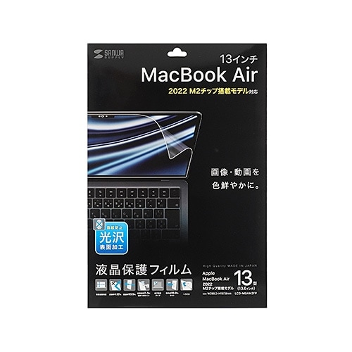 サンワサプライ Apple M2チップ搭載MacBook Air 2022 13インチ サンワサプライ Apple M2チップ搭載MacBook Air 2022 13インチ
