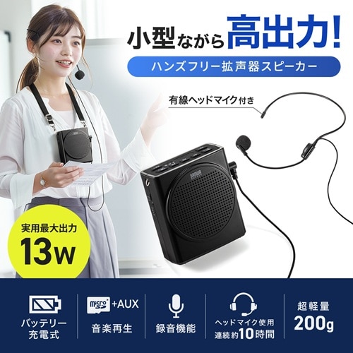 �T�����T�v���C&nbsp;�n���Y�t���[�g����X�s�[�J�[&nbsp;MM-SPAMP19