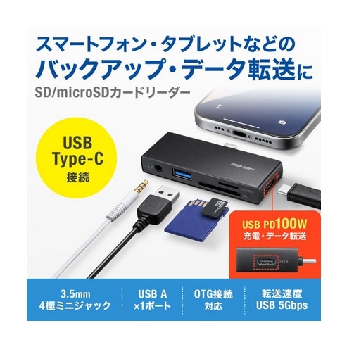 サンワサプライ USB 5Gbps Type-C カードリーダー（USB 2ポート搭載