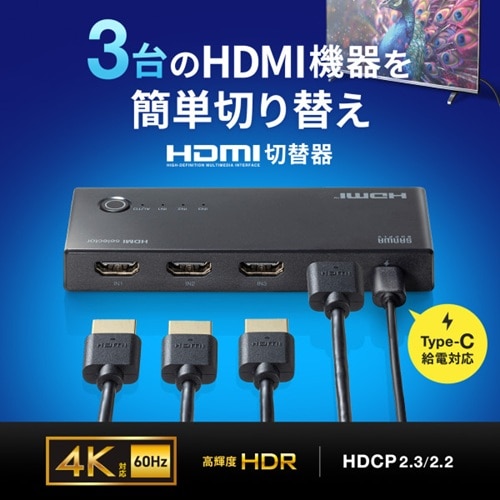 �T�����T�v���C&nbsp;4K�Ή�HDMI�ؑ֊�&nbsp;SW-HDR31R