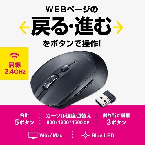 サンワサプライ ワイヤレスブルーLEDマウス（5ボタン）｜MA-WB509BK｜[通販]ケーズデンキ