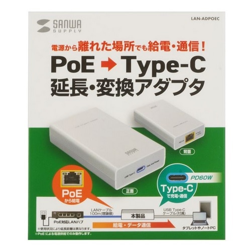 TTvC PoE-USB Type-CϊA_v^iPD60WdElbg[NʐMΉj LAN-ADPOEC