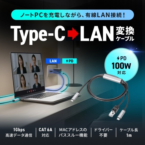 �T�����T�v���C&nbsp;�}���[�d�Ή� USB Type-C LAN�ϊ��P�[�u���iGigabit�Ή��EPD100W�E1m�j&nbsp;KB-SL6CLANPD1BK