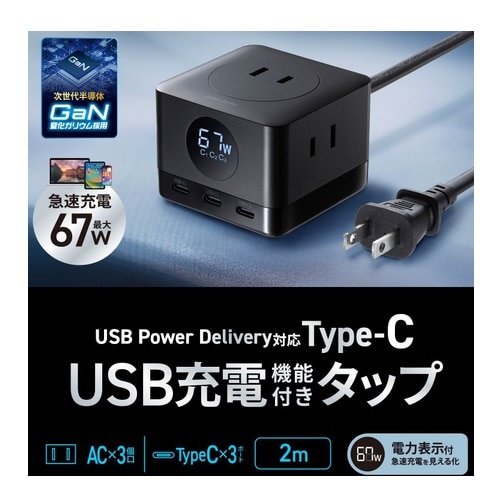 TTvC USB}[d@\t^bvGaN PD67W TAP-B111C3BK