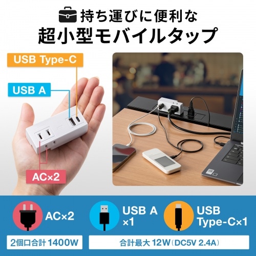 TTvC oC^bv@(AC×2{USB-A×1{Type-C×1) TAP-MUC1AC2W