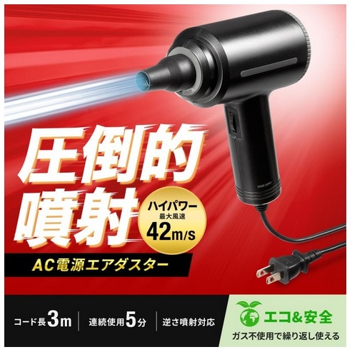 �T�����T�v���C&nbsp;�d���G�A�_�X�^�[ �iAC�d���j&nbsp;CD-ADE8BK