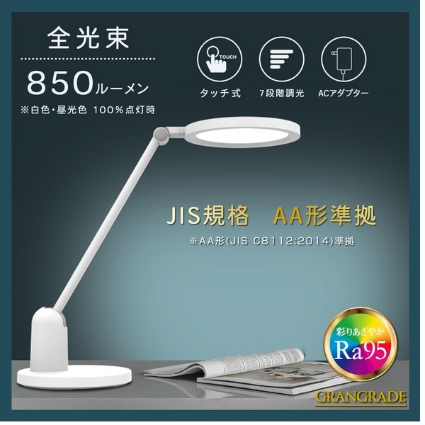 �I�[��&nbsp;LED�f�X�N�X�^���h&nbsp;DS-LD98AG-W
