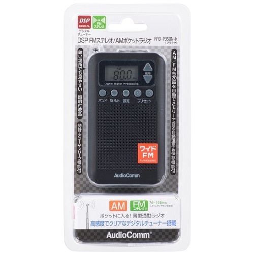 Audio Comm croXWI RAD-P350N-K
