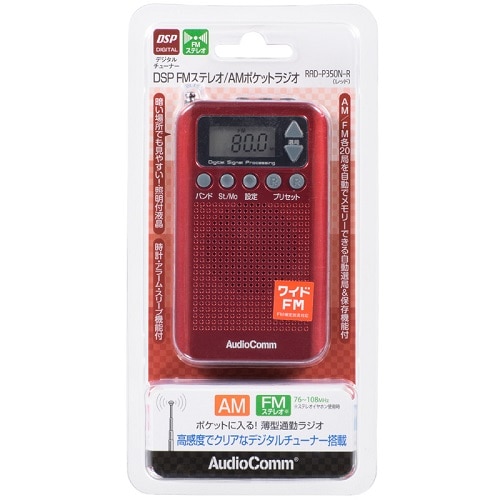 Audio Comm croXWI RAD-P350N-R