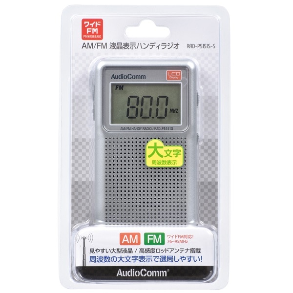Audio Comm t\nfB[WI RAD-P5151S-S