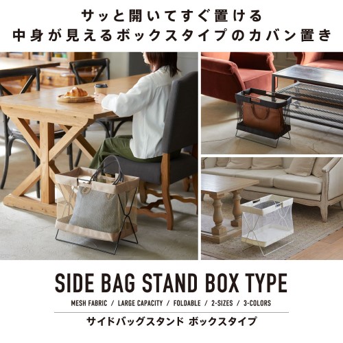 �L���O�W��&nbsp;�T�C�h�o�b�O�X�^���h �{�b�N�X�^�C�v&nbsp;BGSB100-BK