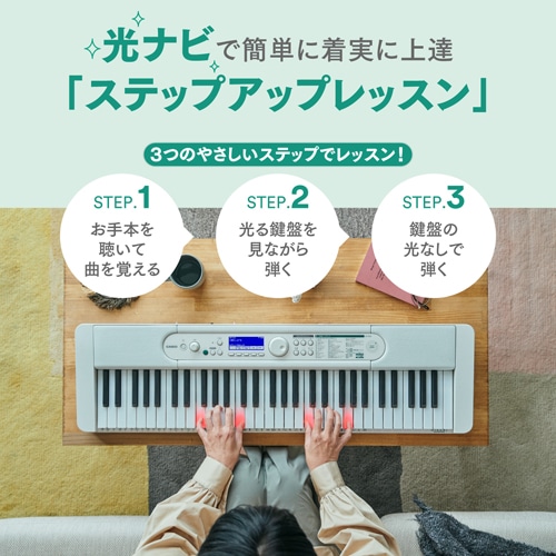 カシオ計算機 Casiotone 光ナビゲーションキーボード 61鍵｜LK-530｜[通販]ケーズデンキ