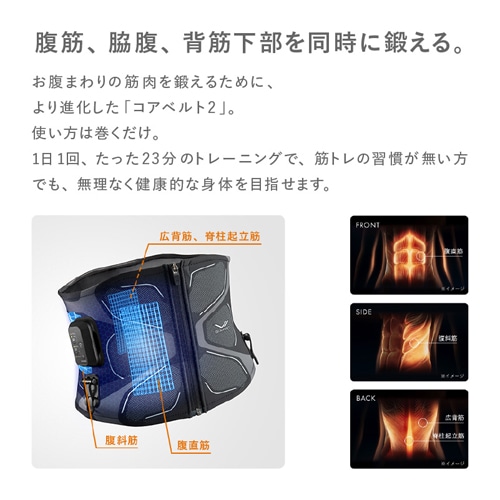 MTG SIXPAD Core Belt 2 Lサイズ｜SE-CB-03C-L｜[通販]ケーズデンキ