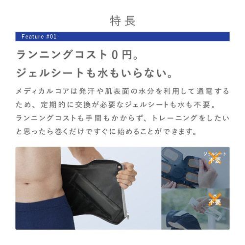 MTG SIXPAD Medical Core Lサイズ｜SE-CG-14C-L｜[通販]ケーズデンキ