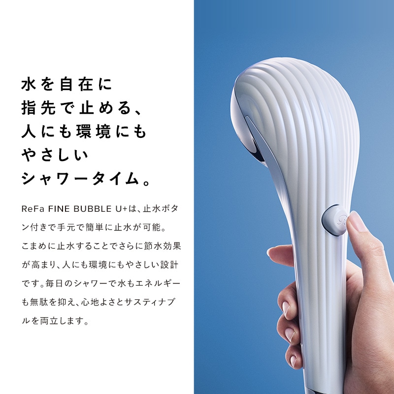 MTG リファファインバブル U+（ReFa FINE BUBBLE U+）｜RS-DE-03A