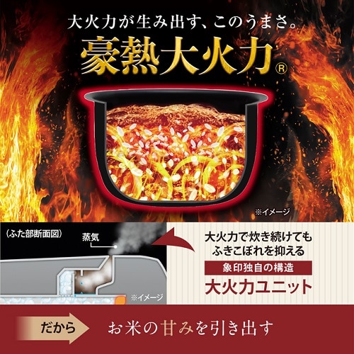 象印マホービン 圧力IH炊飯ジャー 極め炊き｜NW-YB10 BZ｜[通販