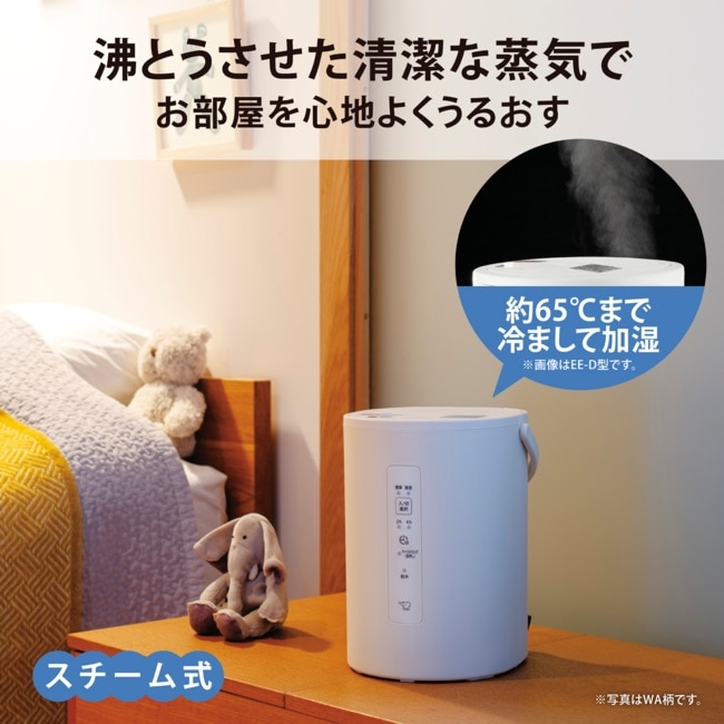 象印 ZOJIRUSHI スチーム式加湿器ホワイト 50mlEE-DD35-WA